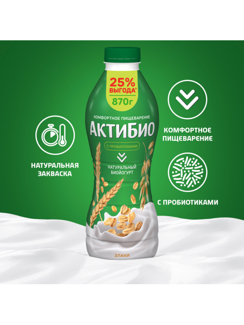 Йогурт питьевой Актибио злаки 1.8%, 870г