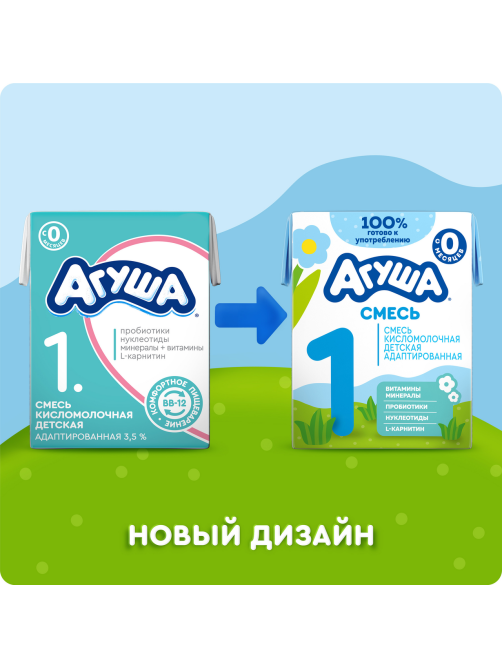 Смесь кисломолочная детская Агуша 1 адаптированная 3.5% с рождения, 200мл