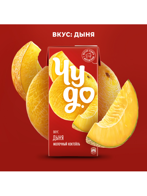 Коктейль молочный Чудо Дыня 2%, 960г