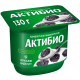 Йогурт Актибио чернослив 2.9%, 130г