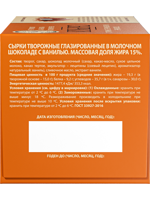 Сырок глазированный А.Ростагрокомплекс молочный шоколад и ваниль 15% (25г x 6шт), 150г