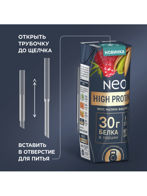 Коктейль молочный Neo High Protein малина и фисташка, 260г