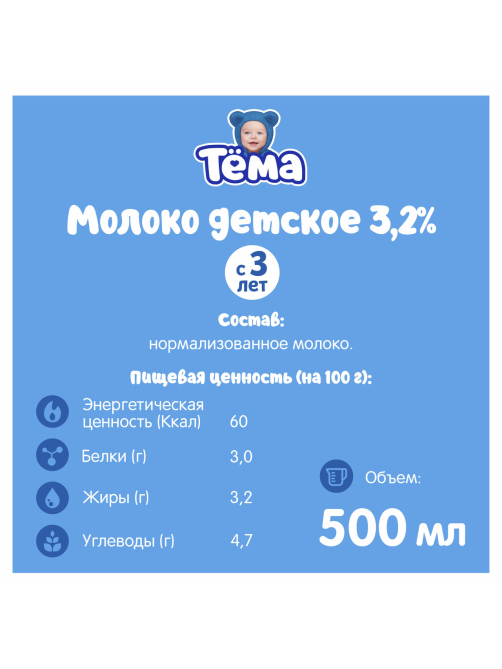 Молоко детское Тема ультрапастеризованное 3.2% с 3 лет, 500мл