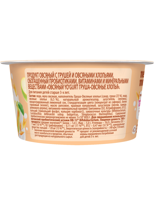 Продукт овсяный Nemoloko с грушей 5%, 130г
