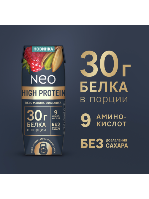 Коктейль молочный Neo High Protein малина и фисташка, 260г