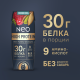 Коктейль молочный Neo High Protein малина и фисташка, 260г
