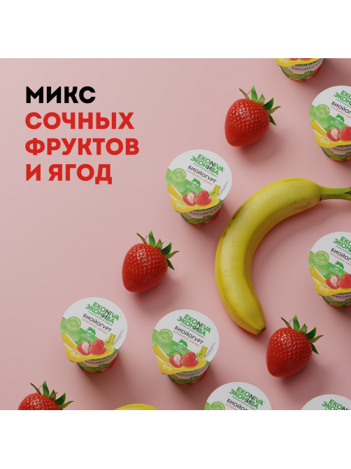 Биойогурт Эконива с клубникой и бананом 2.8%, 125г