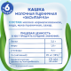 Каша молочная детская Агуша Пшеничная 1.8% с 6 месяцев, 190г