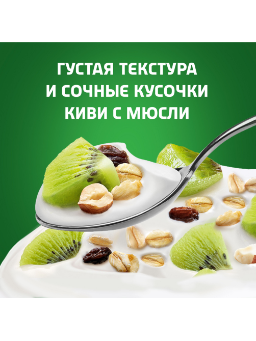 Йогурт Актибио мюсли-киви 3%, 130г