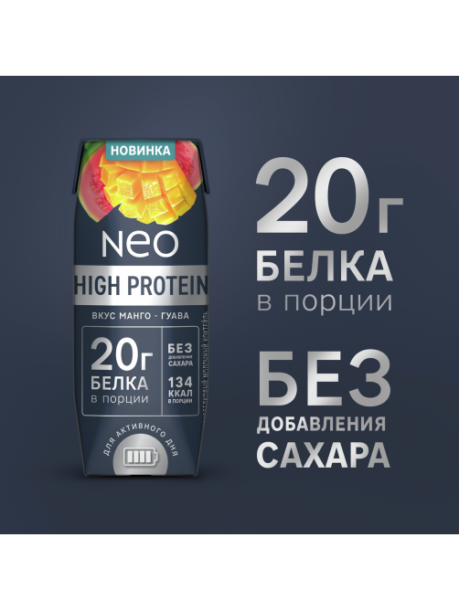 Коктейль молочный Neo High Protein манго и гуава, 260г