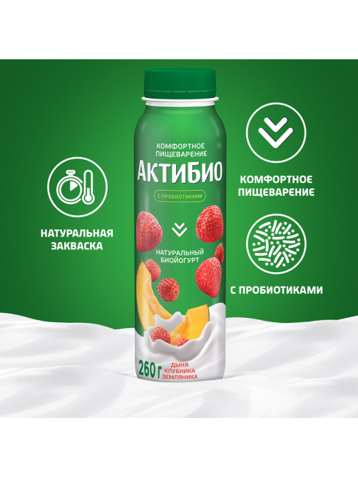 Йогурт питьевой Актибио дыня-клубника-земляника 1.5%, 260г
