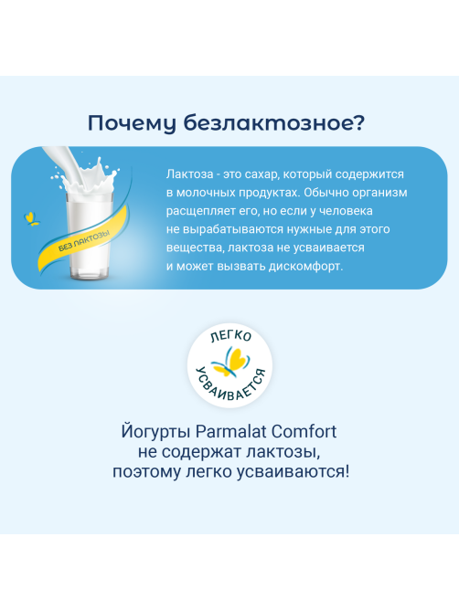 Йогурт питьевой Parmalat манго 1.5%, 290г
