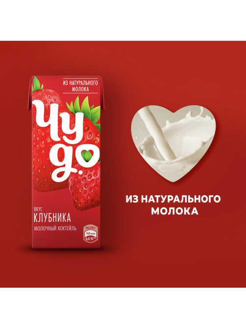 Коктейль молочный Чудо клубника 2%, 200г