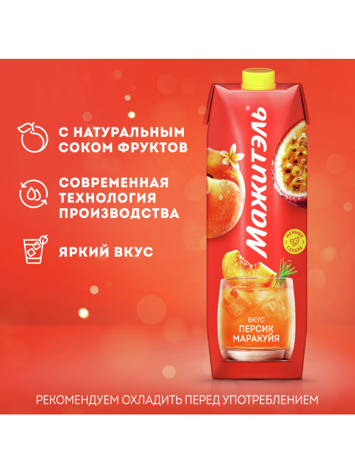 Напиток сывороточный Мажитэль персик, маракуйя 0.05%, 950г