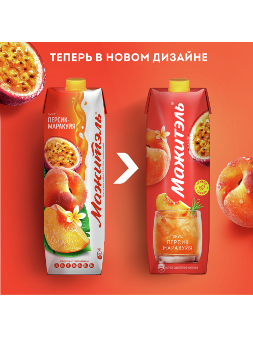 Напиток сывороточный Мажитэль персик, маракуйя 0.05%, 950г