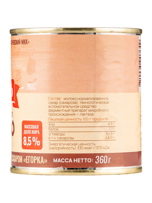 Молоко сгущенное Рогачев Егорка вареное с сахаром 8.5%, 360г