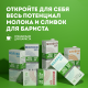 Молоко Эконива Профессиональная линия ультрапастеризованное 3.2%, 1л