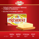 Масло сливочное President 82%, 180г