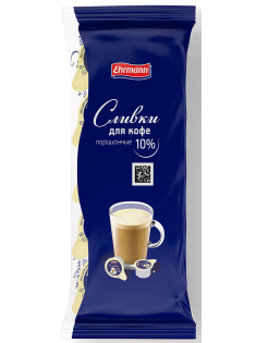 Сливки для кофе Ehrmann порционные 10% (10г х 10шт), 100г