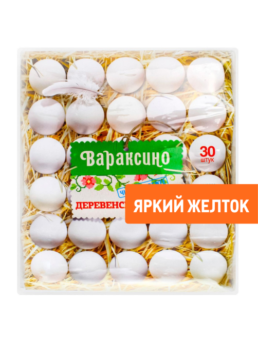 Яйцо куриное Вараксино Деревенское С0 коричневое, 30шт
