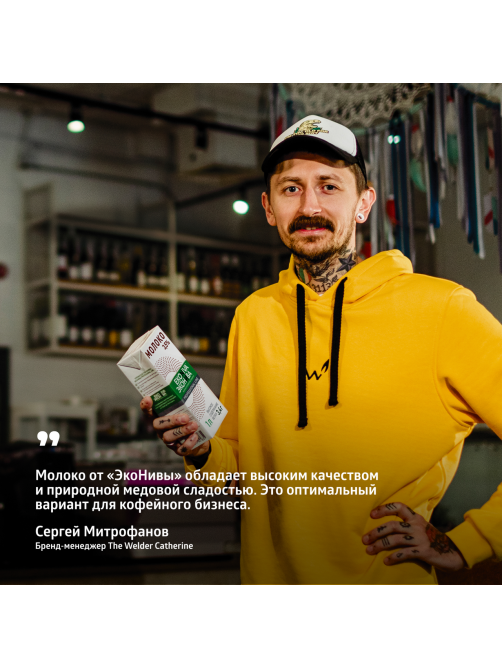 Молоко Эконива Профессиональная линия ультрапастеризованное 3.2%, 1л