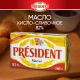 Масло сливочное President 82%, 180г