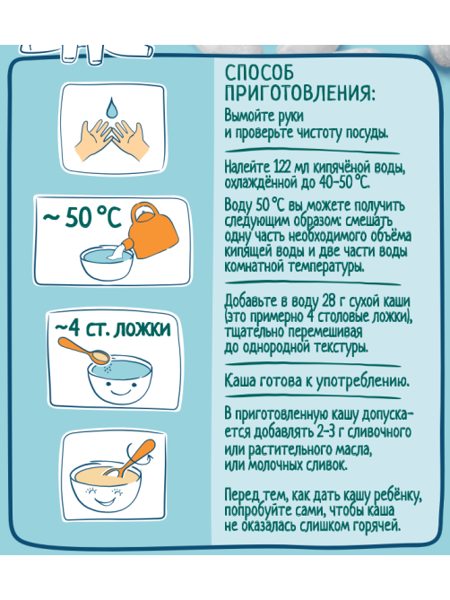 Каша детская молочная ФрутоНяня рисовая, 200г