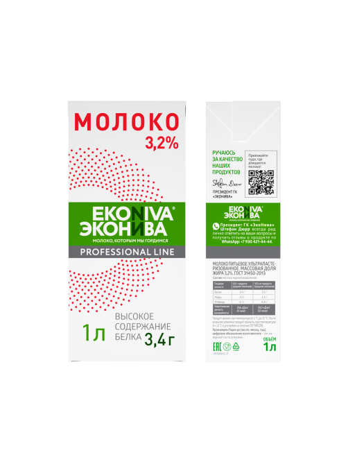 Молоко Эконива Профессиональная линия ультрапастеризованное 3.2%, 1л