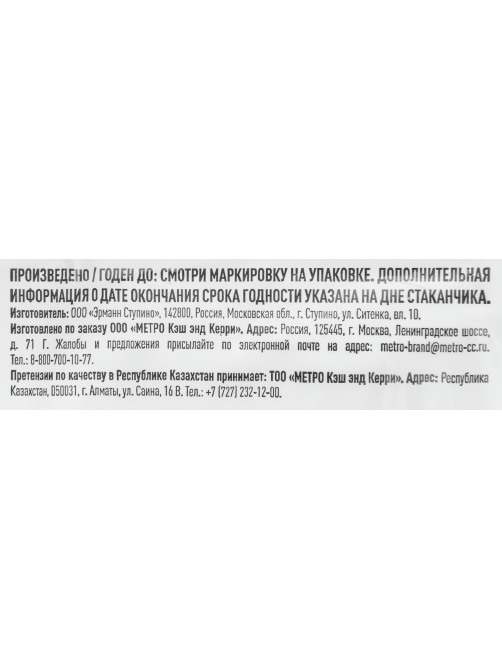 RIOBA Сливки порционные 10% для кофе ультрапастеризованные, 100г x 20 шт