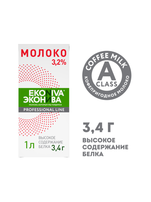 Молоко Эконива Профессиональная линия ультрапастеризованное 3.2%, 1л