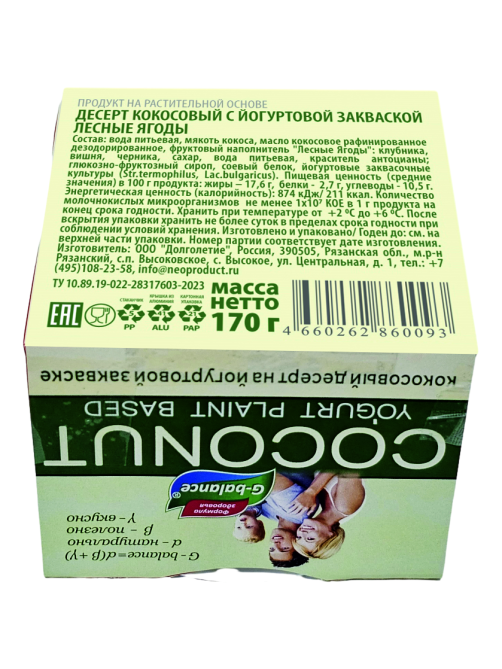 Десерт кокосовый G-balance Лесные ягоды, 170г