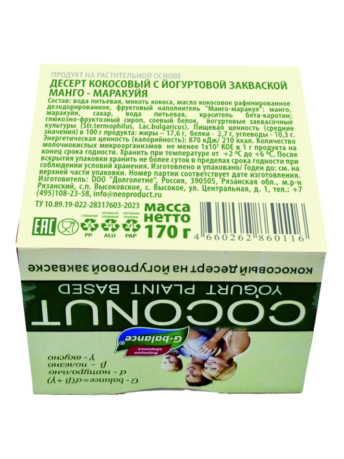 Десерт кокосовый G-balance Манго-маракуйя, 170г