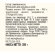 Масло сливочное President топленое ГОСТ 99%, 200г