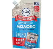 Молоко сгущенное Рогачев цельное с сахаром 8.5%, 270г