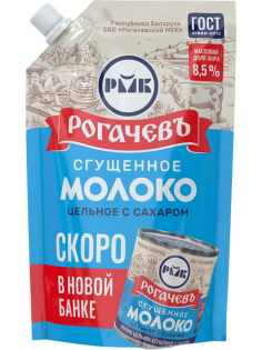 Молоко сгущенное Рогачев цельное с сахаром 8.5%, 270г