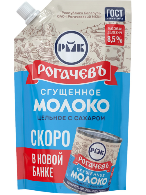 Молоко сгущенное Рогачев цельное с сахаром 8.5%, 270г