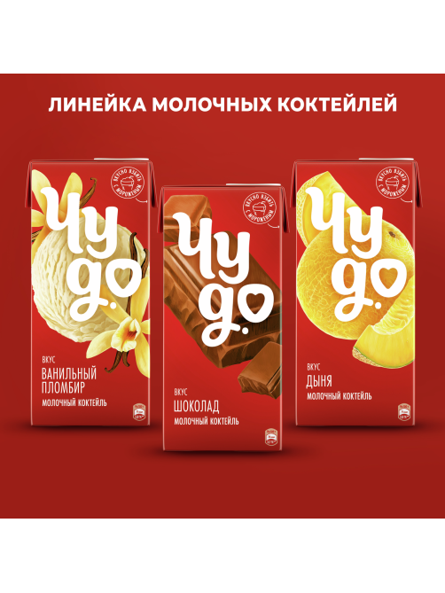 Коктейль молочный Чудо клубника 2%, 960г