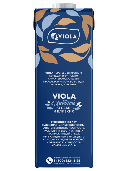 Сливки Viola для кофе ультрапастеризованные 10%, 1л