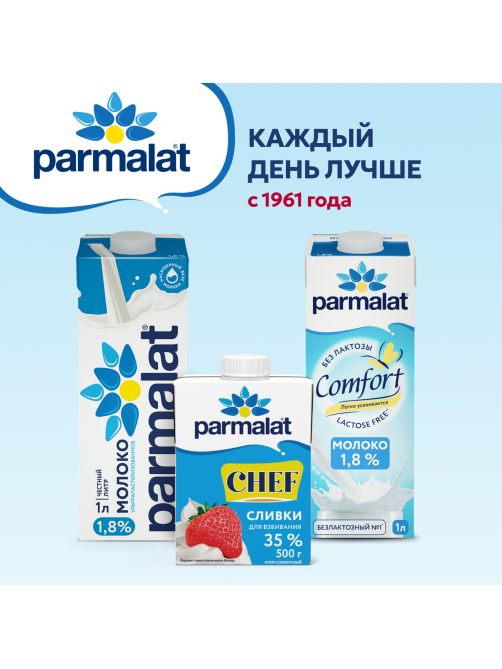 Сливки Parmalat Chef питьевые ультрапастеризованные 11%, 500г