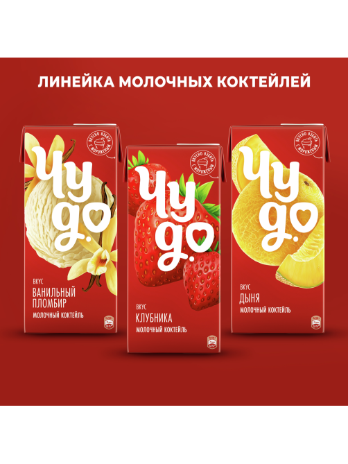 Коктейль молочный Чудо шоколад 2%, 960г
