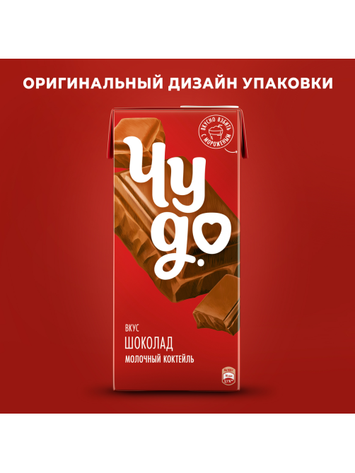 Коктейль молочный Чудо шоколад 2%, 960г