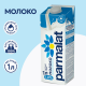 Молоко Parmalat ультрапастеризованное 1.8%, 1л