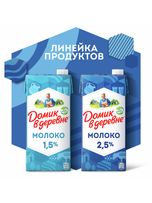 Молоко Домик в деревне ультрапастеризованное 2.5%, 950г