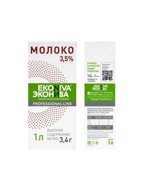 Молоко Эконива Профессиональная линия ультрапастеризованное 3.5%, 1л