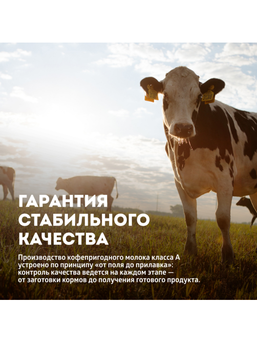 Молоко Эконива Профессиональная линия ультрапастеризованное 3.5%, 1л