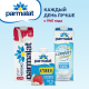 Молоко Parmalat ультрапастеризованное 3.5%, 1л