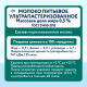 Молоко Parmalat ультрапастеризованное 0.5%, 1л