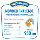 Молоко Простоквашино ультрапастеризованное 3.2%, 950мл x 12 шт