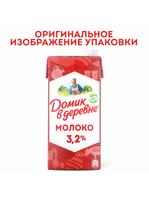 Молоко Домик в деревне ультрапастеризованное 3.2%, 950г
