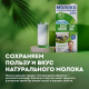 Молоко Эконива ультрапастеризованное 2.5%, 1л